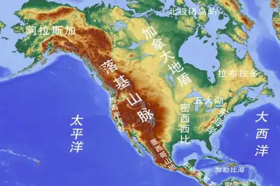 的地形地貌,其东部是拉布拉多高原,西部为科迪勒拉山系的落基山脉