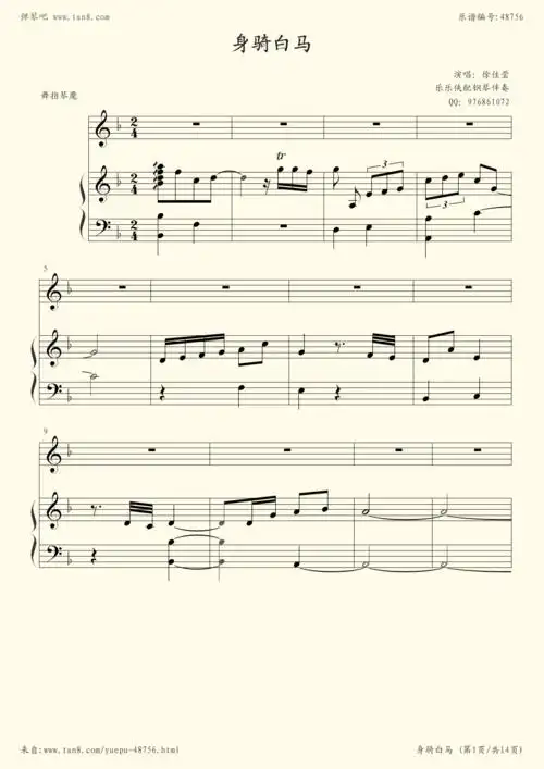 《身骑白马,钢琴谱》原调弹唱,徐佳莹(五线谱 钢琴曲 指法)-弹吧|蛐蛐