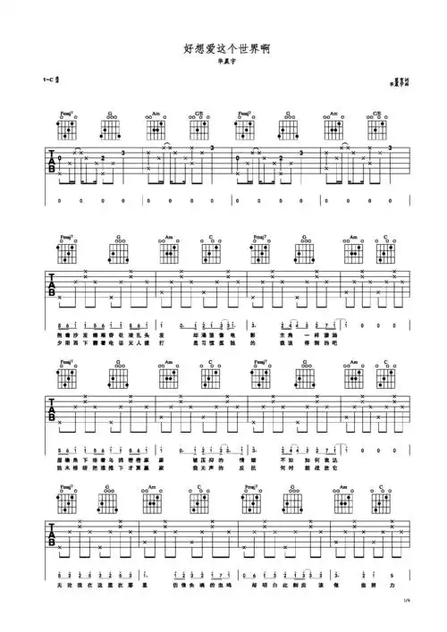 >>好想爱这个世界啊 华晨宇