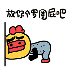 表情│捉弄忽悠折磨整人耍人动态图片