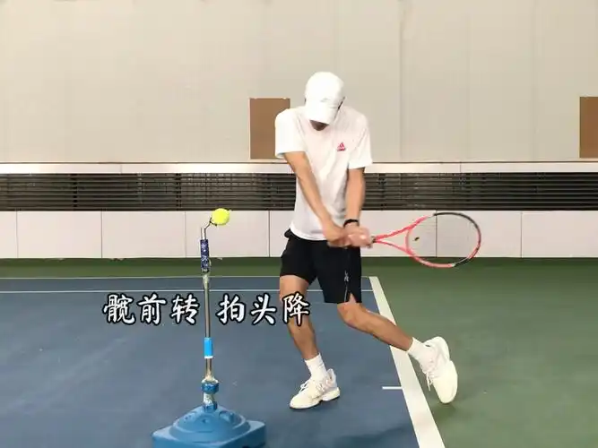 网球反手双反技术分解与发力方式