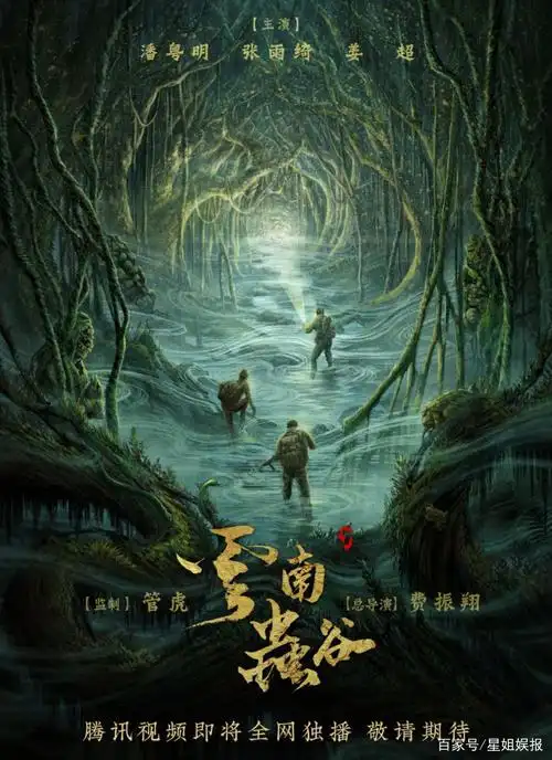 盗墓笔记之云顶天宫百度云全集全网盘资源1080p无删减完整中字资源已