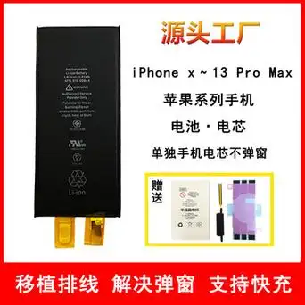 适用于苹果手机电池iphone11/11 pro max/12/xs大容量电池电芯