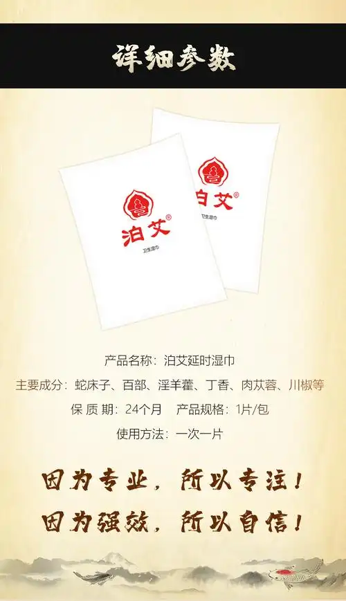 泊艾延时湿巾 久战不麻 外用情趣夫妻情趣用品 泊