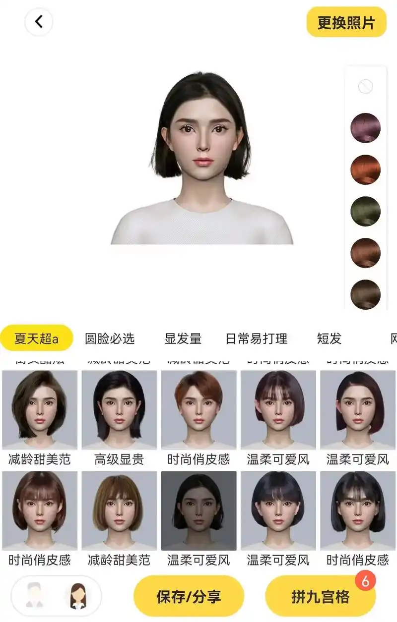 ai发型设计与脸型搭配.#扫一扫测脸型 #测一测你适合什么发 - 抖音