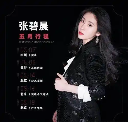 王凯最舒服,胡一天最可爱,鞠婧祎是闹着玩儿吧_行程_杨幂_照片