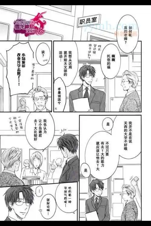 图片漫画请别太过分系列by猫田米藏吧百度贴吧