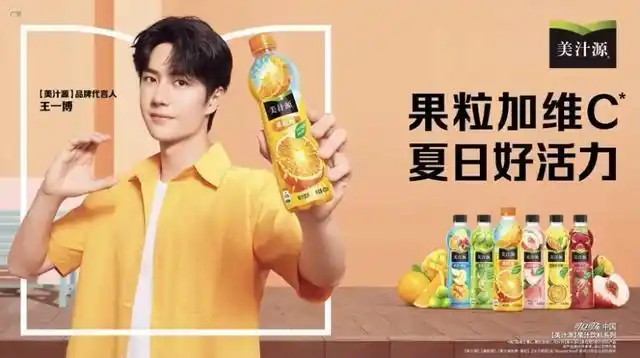 210712王一博上线分享美汁源广告和代言人一起打开活力开关随时保持