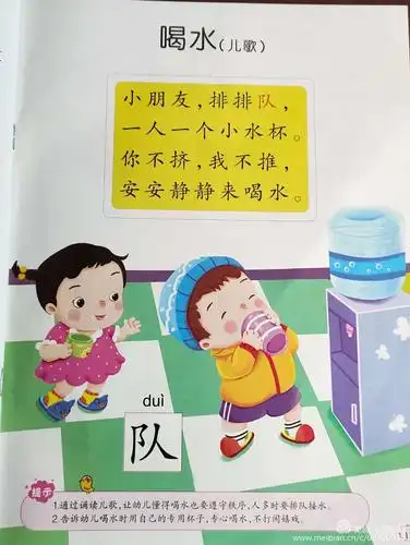 我们学习了《喝水》的小儿歌,喝水也要养成有秩序排队的好习惯!