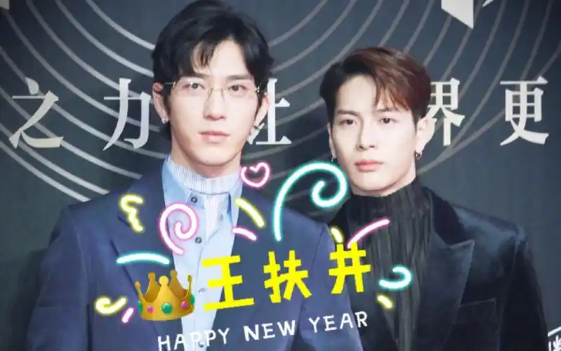 【王嘉尔&井柏然】微博之夜红毯,"年糕"组合今日出道,互相挽手不分开
