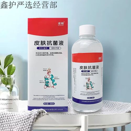 诺朗诺朗皮肤液止痒脱皮泡脚水脚汗液死皮脚汗脚痒脚水泡 (一瓶体验装