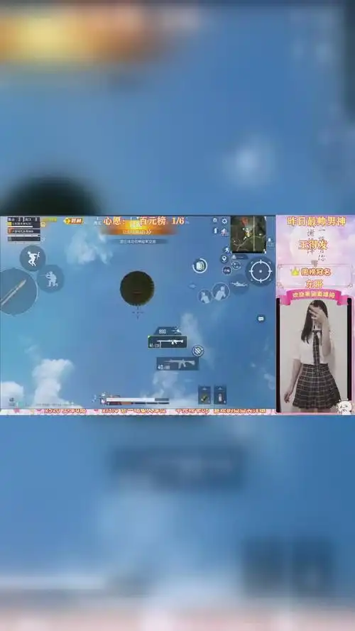 和平精英# nice柒酱 直播选吃鸡地图,我玩什么,由你来定-度小视