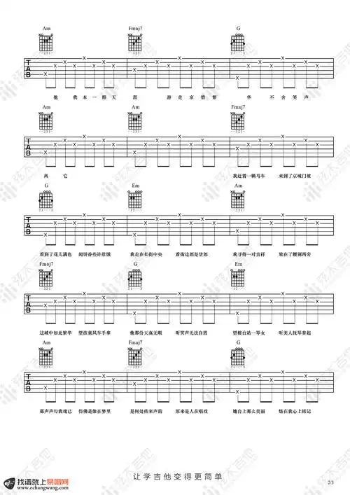 抖音热门歌曲 海伦《游京》吉他谱
