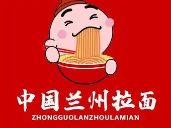 中国兰州拉面清真(车城店)