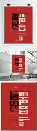 原创简洁撞色配音大赛海报