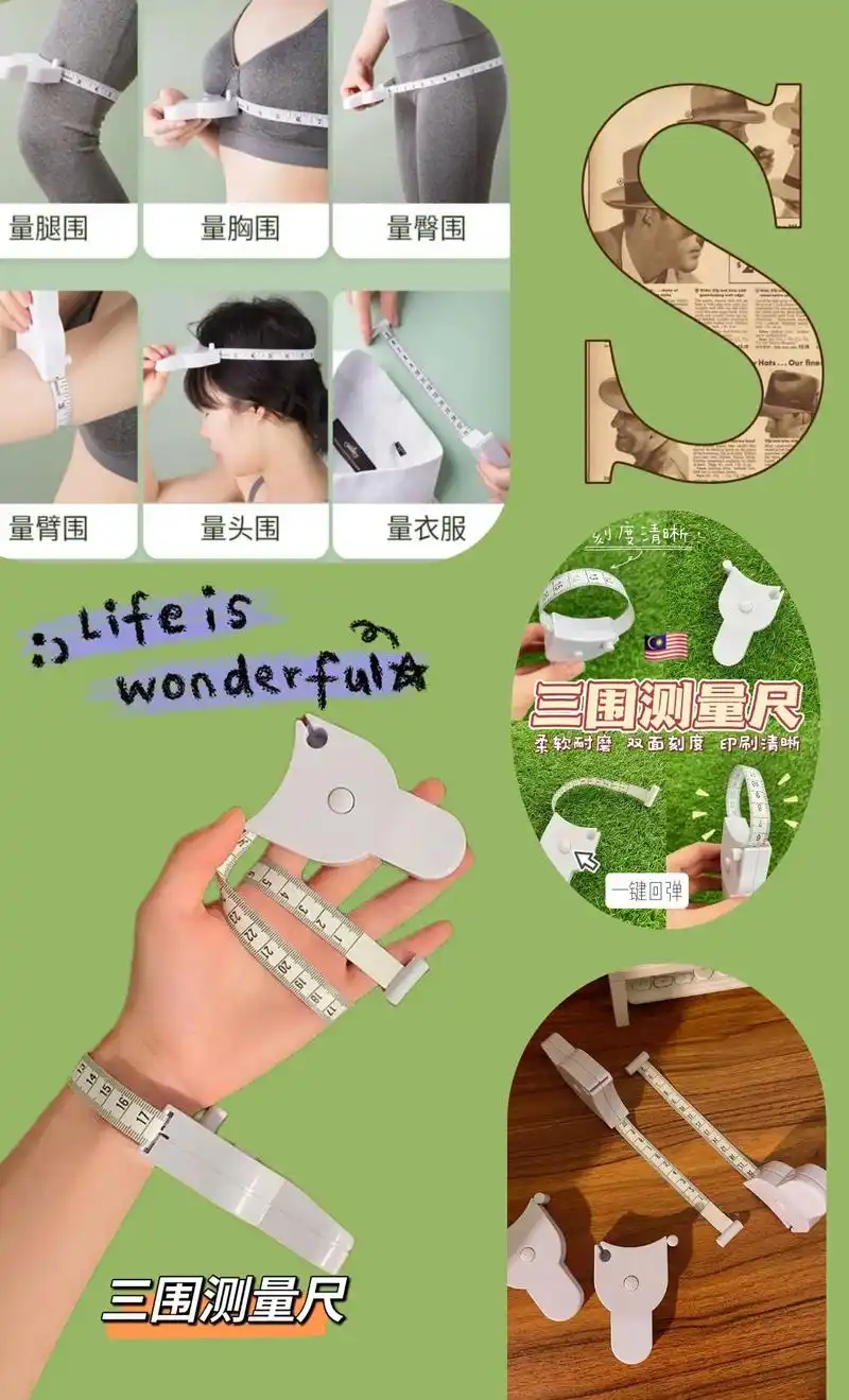 自动三围测量尺.夏天到了快来量一下自己的尺寸吧,每天量一量, - 抖音