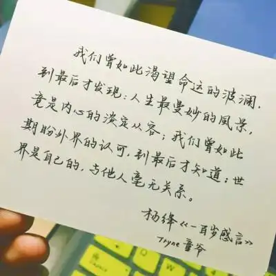 杨绛,一百岁感言