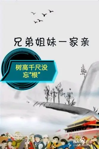 兄弟姐妹,手足情深