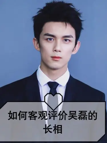 吴磊的五官,剑眉星目,而且鼻梁很挺,鼻头刚刚好,嘴巴也不大不小