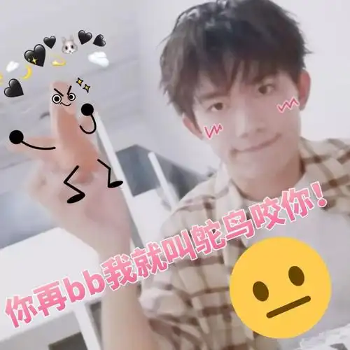 tfboys易烊千玺表情包头像壁纸