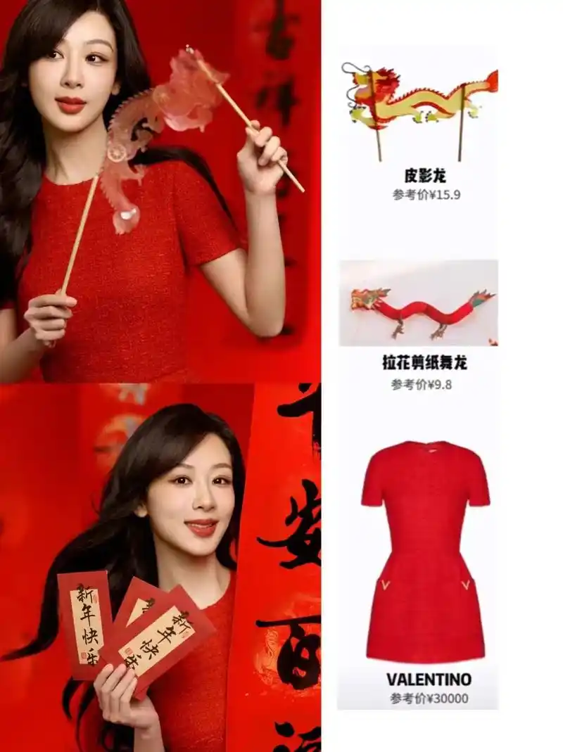 杨紫红裙炸街给祝你暴富暴瘦暴桃花啦~杨紫更新两组拜年照,一组 - 抖
