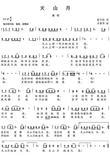关山月_简谱_搜谱网