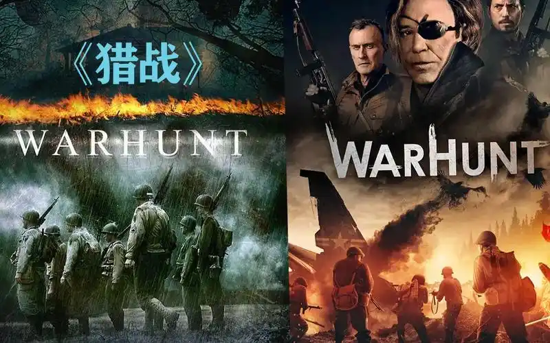 2020电影猎战美军消灭德军纳粹勾结女巫企图制造不死军团征服世界