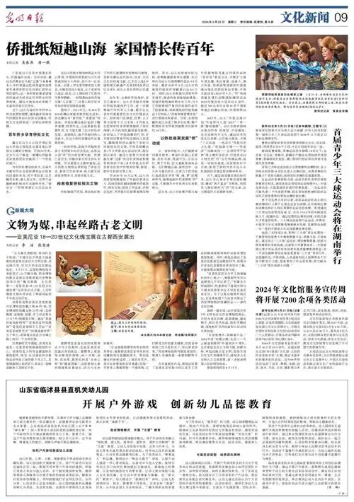 光明日报|侨批纸短越山海 家国情长传百年