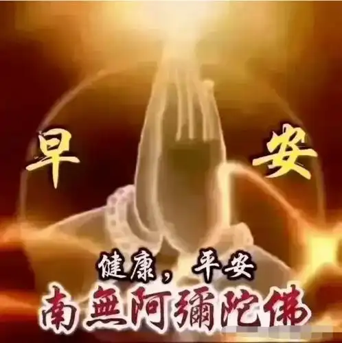 2021保佑健康平安