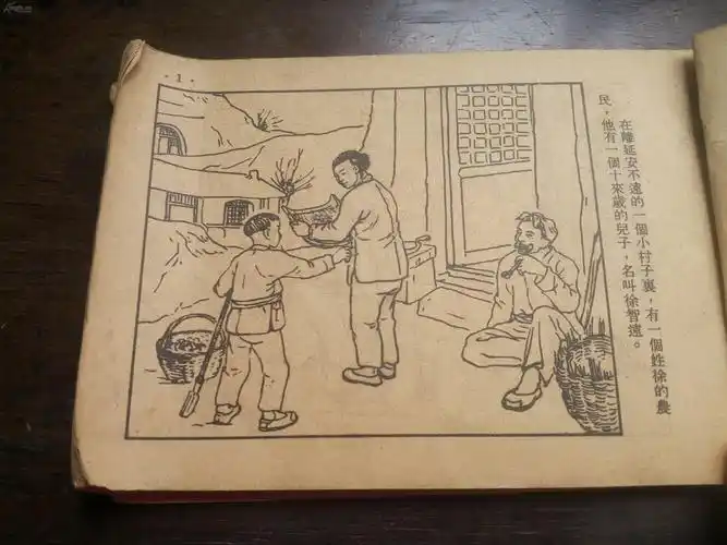 【图】《英雄小八路》52年版印,人民美术出版社出版~昌,拍品信息,网上