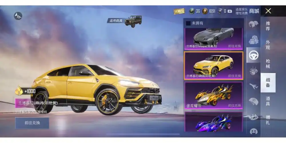 出车币,和平精英吃鸡车皮肤币子出售