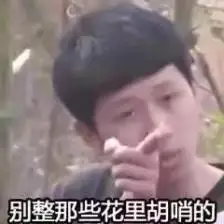 我们hanhan这衣服我瞅老半天了,越想越歪97