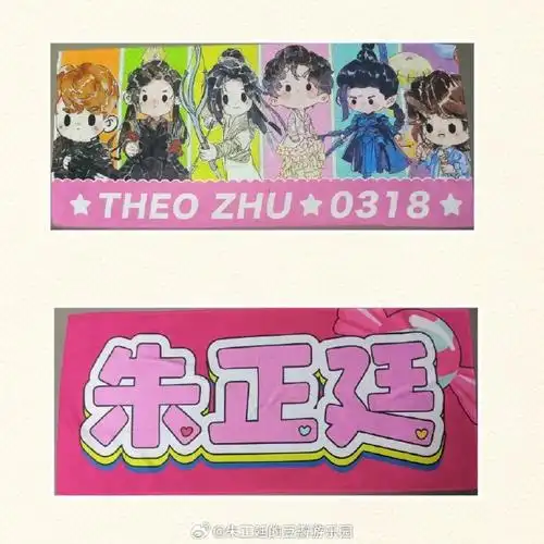 朱正廷0406出道六周年快乐##朱正廷逆天而行#    【特别应援物线上二