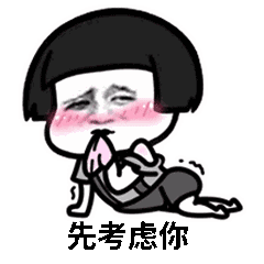 抖音2021年热门七夕表白套路表情包大全gif动图