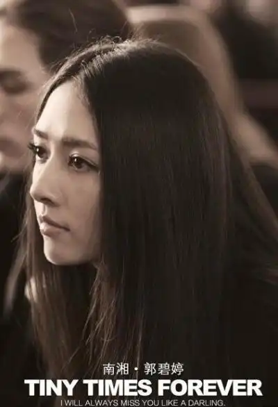 杨幂小时代3红裙