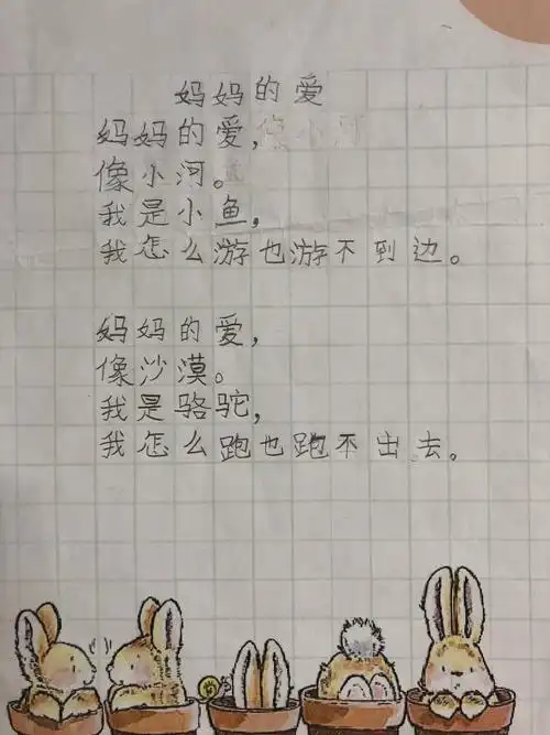 彩虹7班第一次儿童诗创作!