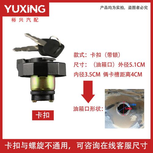 北京旗铃轻卡货车配件北京旗龙柴油箱盖子