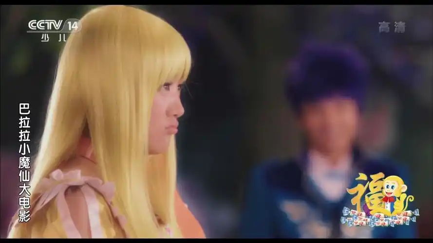 p>《巴啦啦小魔仙大电影》是 a target="_blank" href="/item/李欣