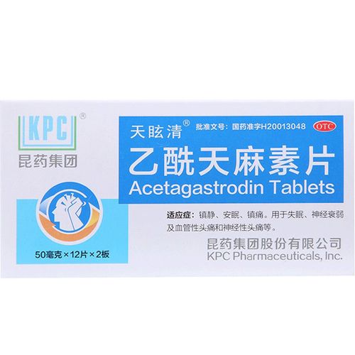 精和 乙酰天麻素片 24片/盒