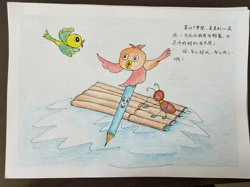 《一支铅笔的梦想》作者周家庄小学李巧玉