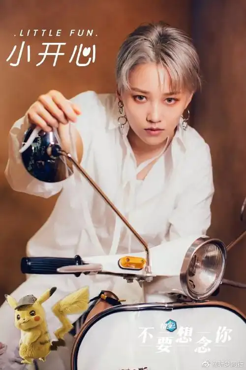 刘雨昕[超话]#@蜜蜂少女队-刘雨昕 #大侦探. 来自昕梦同行 - 微博