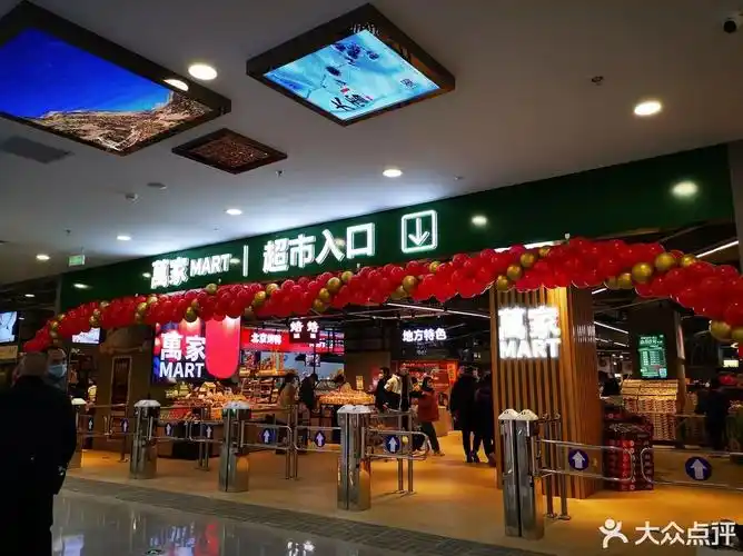 华润万家超市金牛万达店