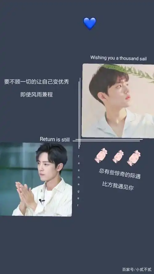 肖战拼接文字系壁纸