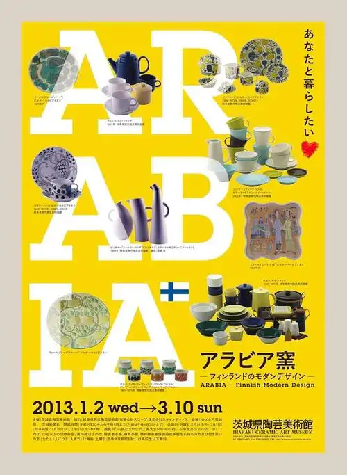 只要掌握了 日本海报设计风格的特点,设计师设计出日本海报作品并不难