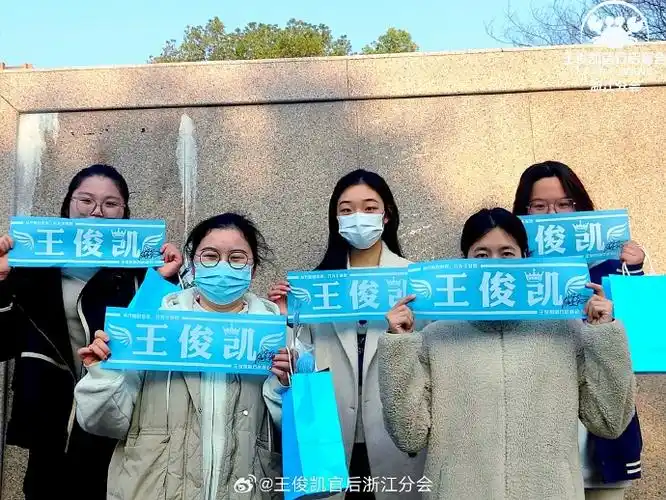 从开始到未来,只为王俊凯##跟着王俊凯益起来