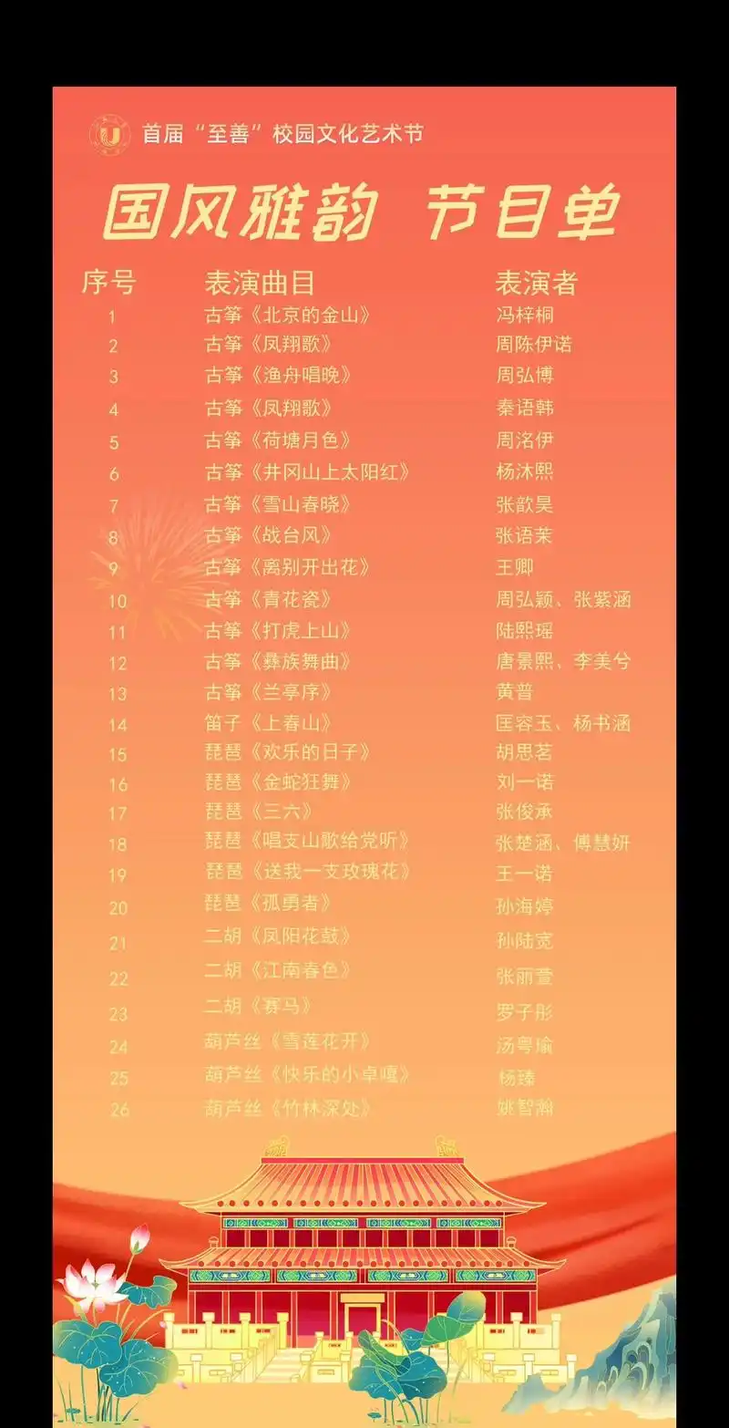 节目单已出!速速来看, - 抖音