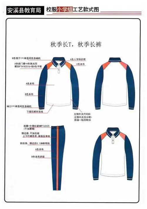 校服,现将全县公开征集选定的四种款式公布如下,请五,六年级的学生及