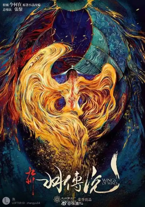 金庸雪山飞狐电影发布概念海报网友男有黄海女有张渔