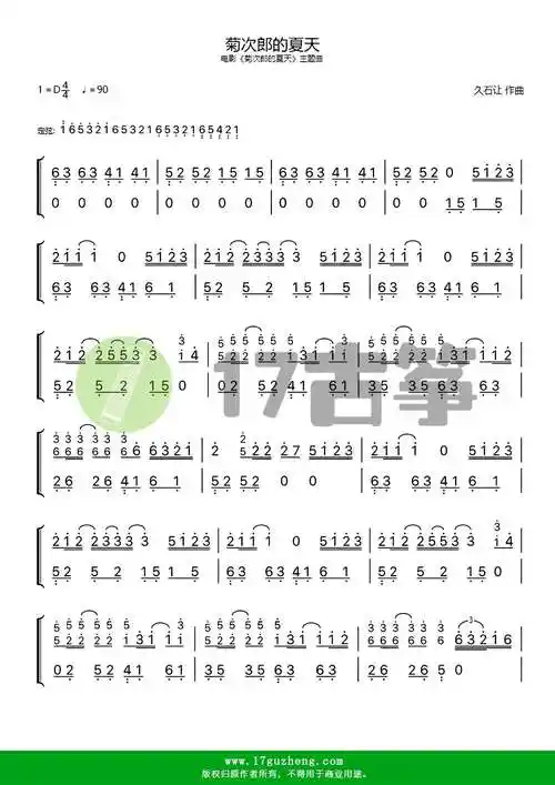 菊次郎的夏天双手版古筝谱电影菊次郎的夏天主题曲