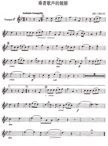小号曲谱乘着歌声的翅膀